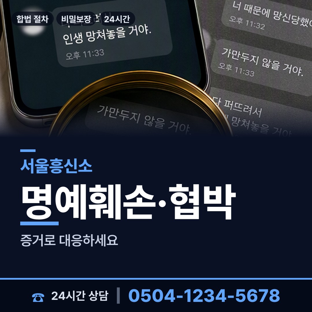 서울 보문동 생부찾기 상담 안내